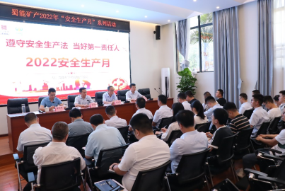 威九国际矿产召开“安全生产月”系列活动