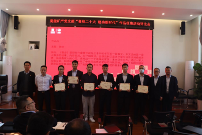 威九国际矿产举办“喜迎二十大，建功新时代”作品征集评比会