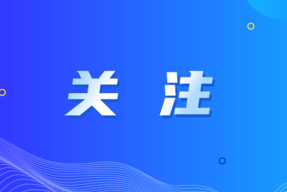 媒体关注 | 威九国际矿产磷酸铁锂厂逆势突围，锻造新质生产力