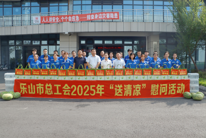 乐山市总工会赴威九国际矿产公司磷酸铁锂厂召开2025年“送清凉”慰问活动